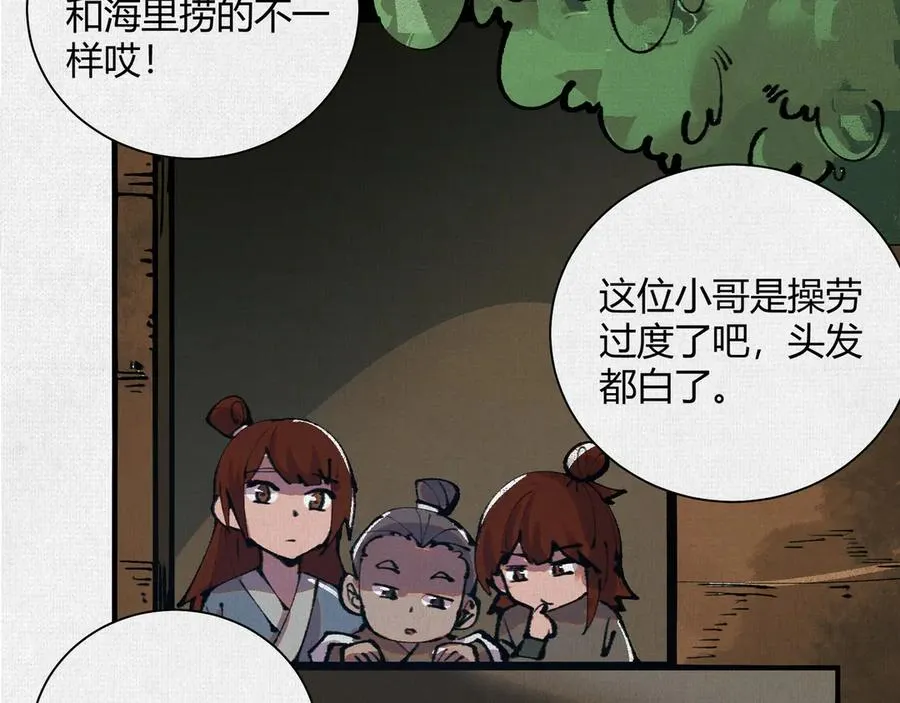 28扶桑之木 第6页