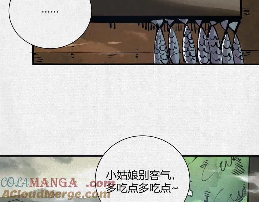 28扶桑之木 第7页
