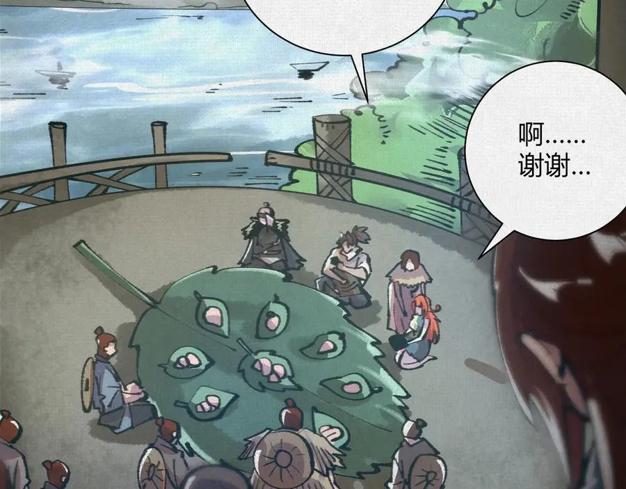 28扶桑之木 第8页