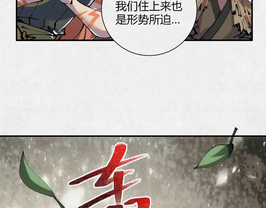 28扶桑之木 第11页