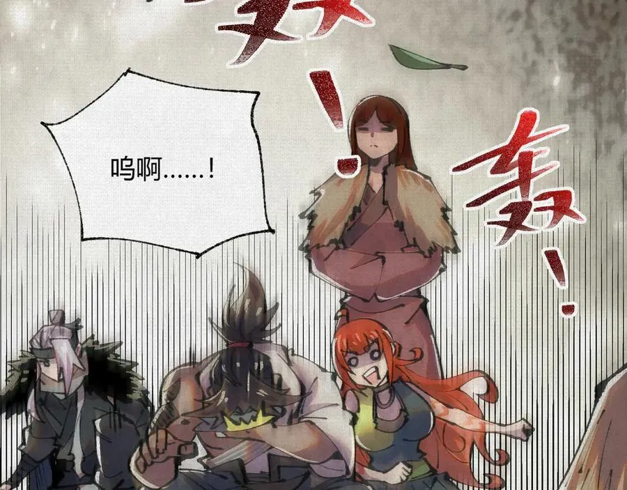 28扶桑之木 第12页