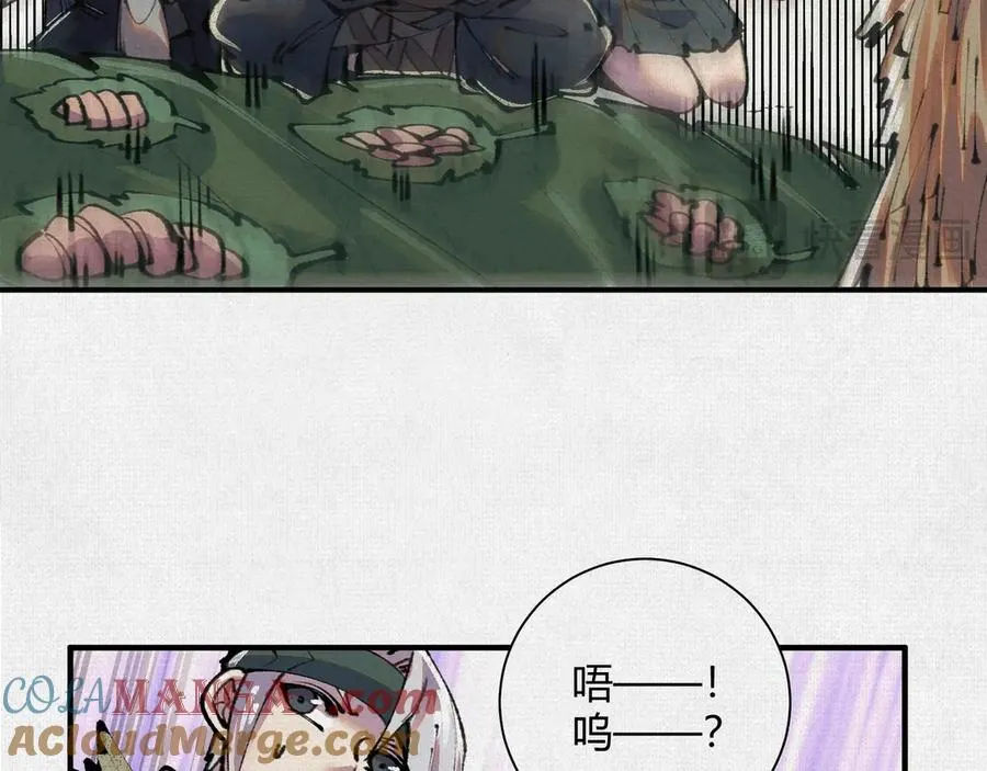 28扶桑之木 第13页
