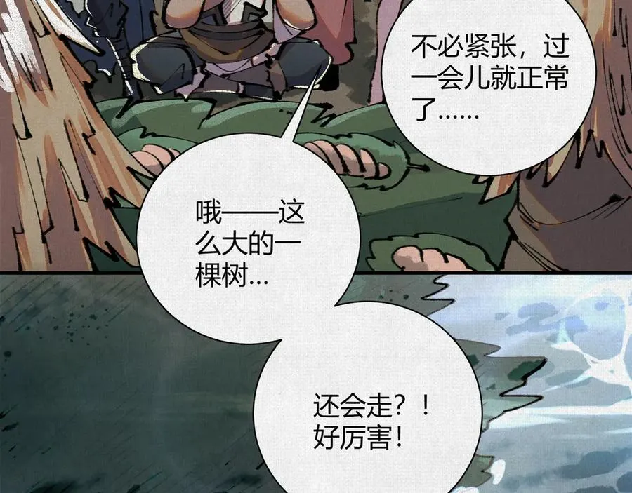 28扶桑之木 第18页