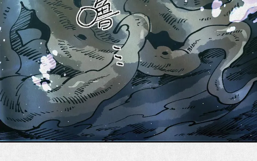 28扶桑之木 第21页