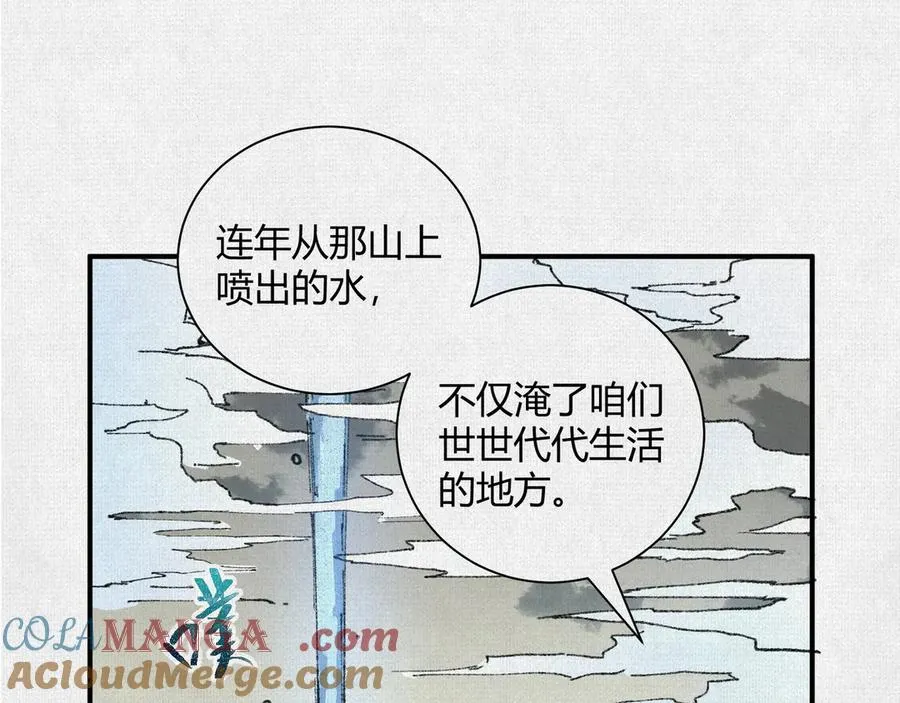 28扶桑之木 第22页