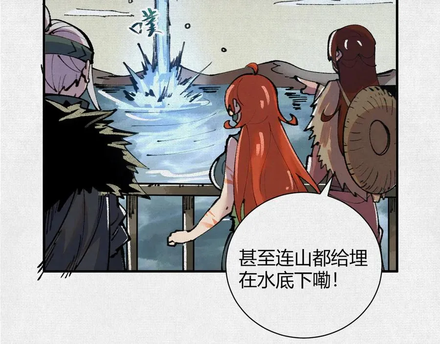 28扶桑之木 第23页