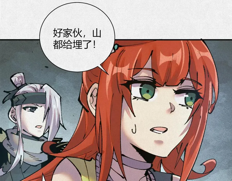 28扶桑之木 第24页