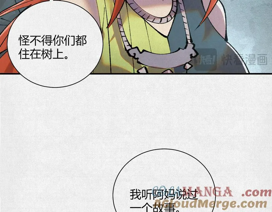 28扶桑之木 第25页