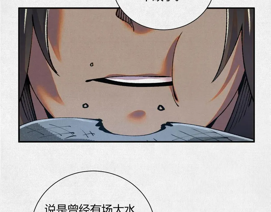 28扶桑之木 第26页