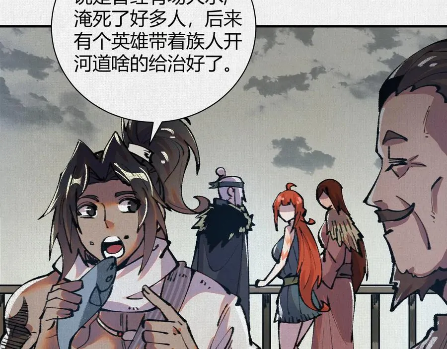 28扶桑之木 第27页