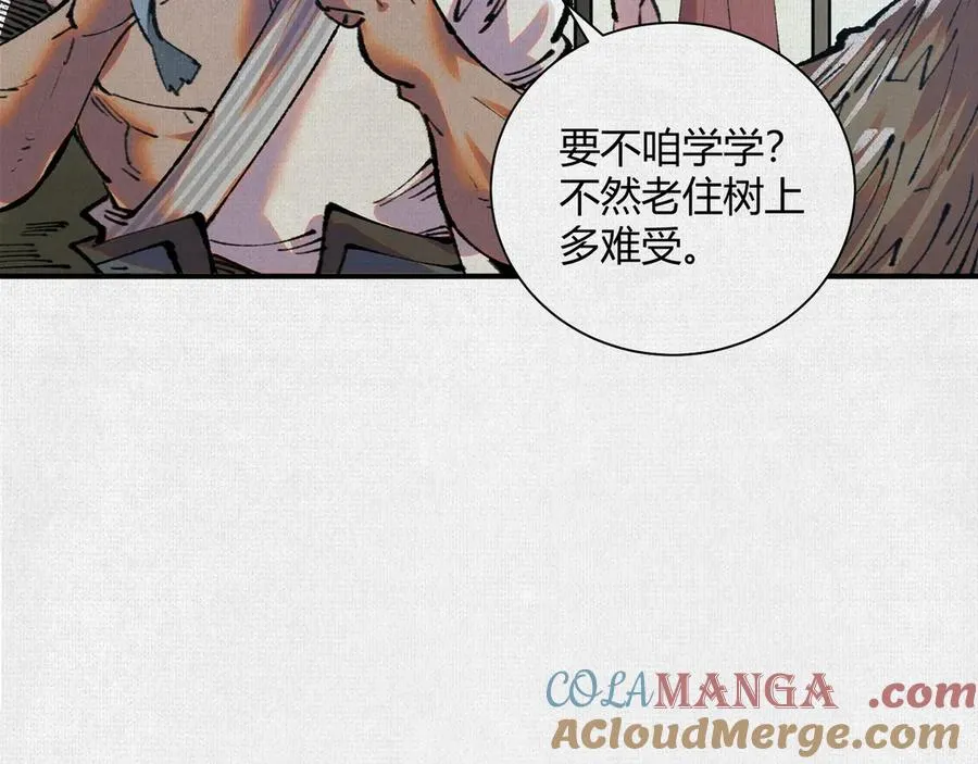 28扶桑之木 第28页