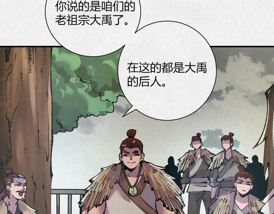 28扶桑之木 第30页