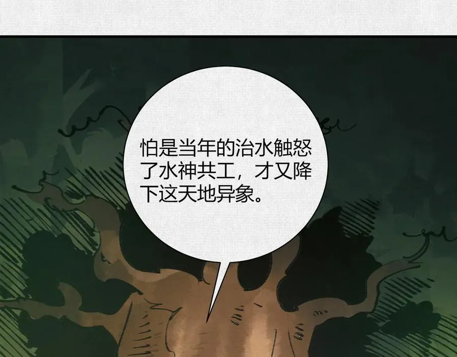 28扶桑之木 第33页