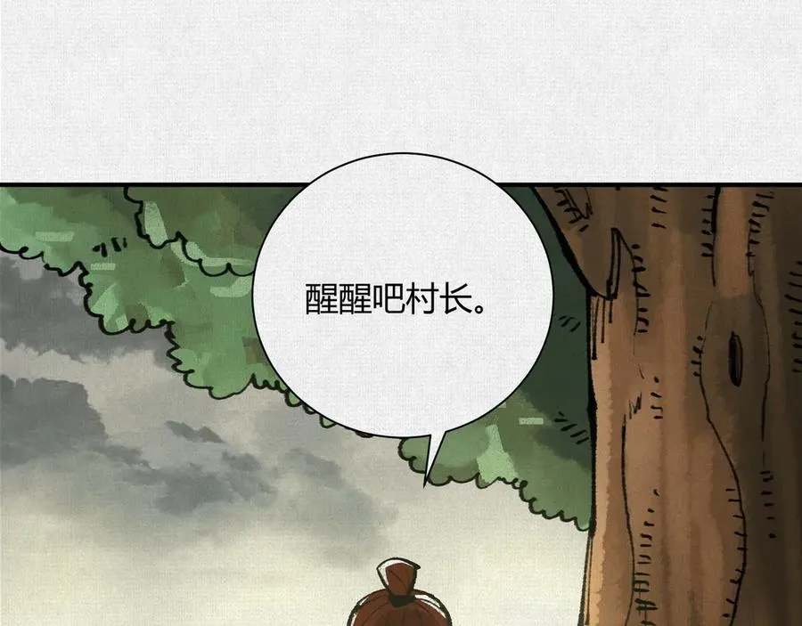 28扶桑之木 第38页