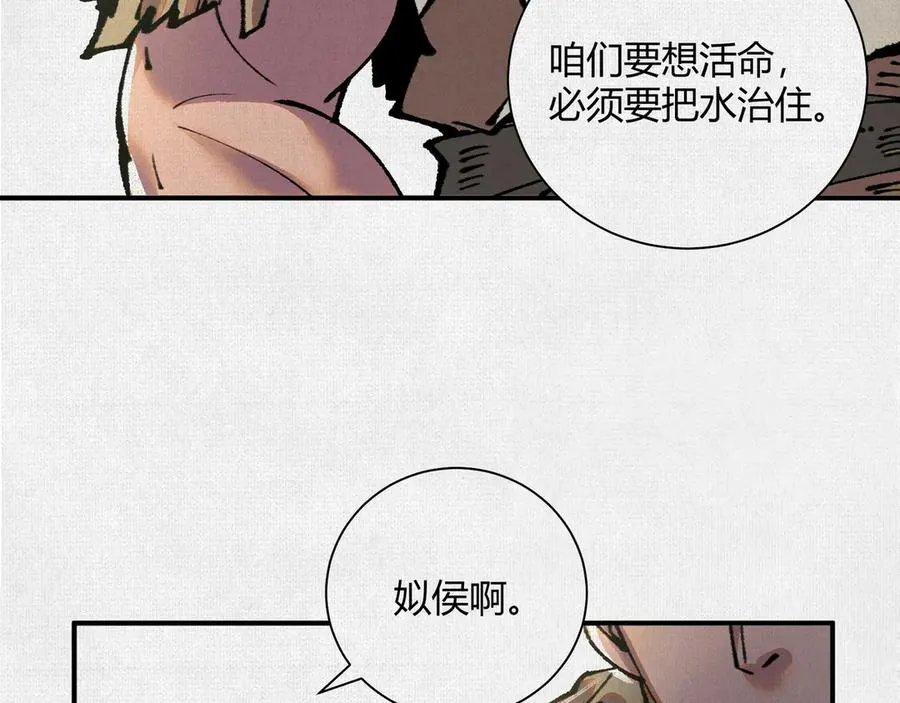 28扶桑之木 第42页