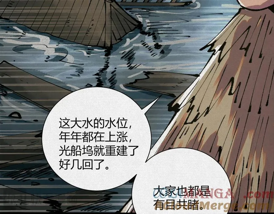 28扶桑之木 第49页