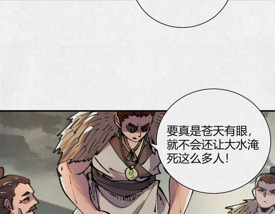 28扶桑之木 第50页