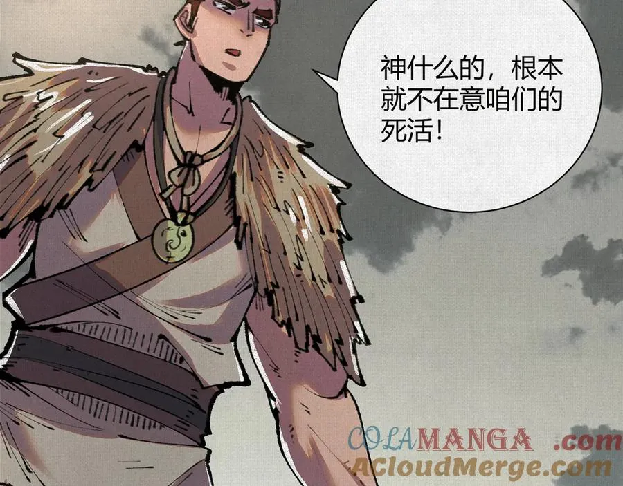 28扶桑之木 第52页