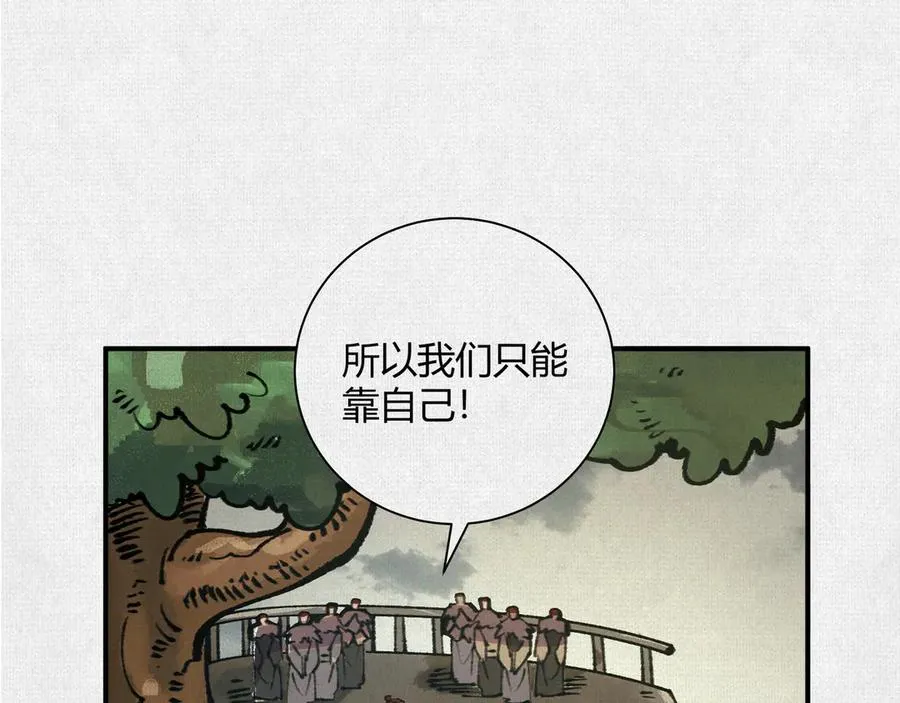 28扶桑之木 第54页
