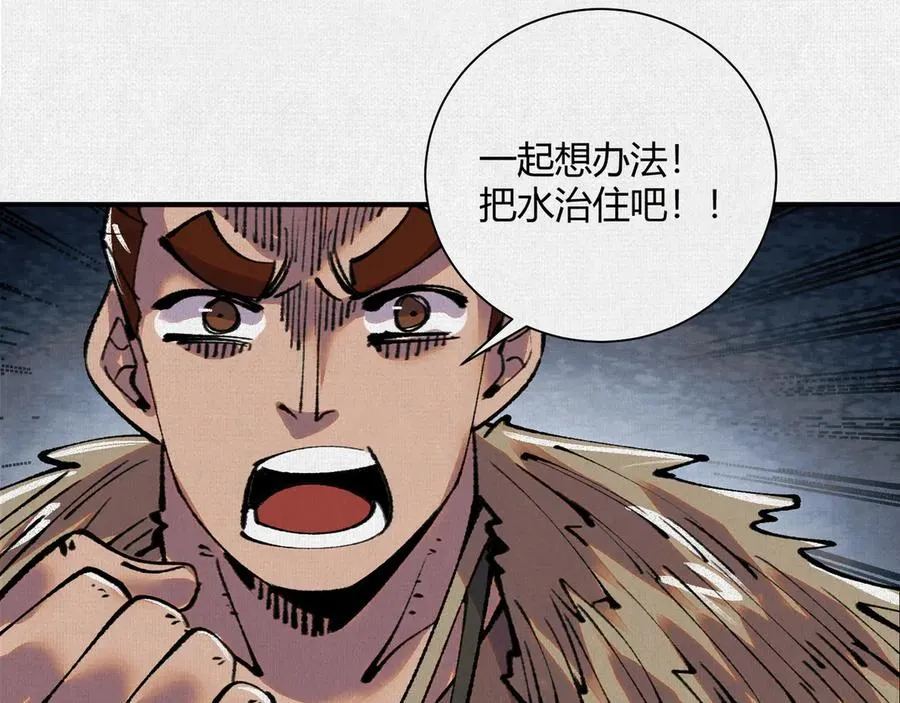 28扶桑之木 第56页
