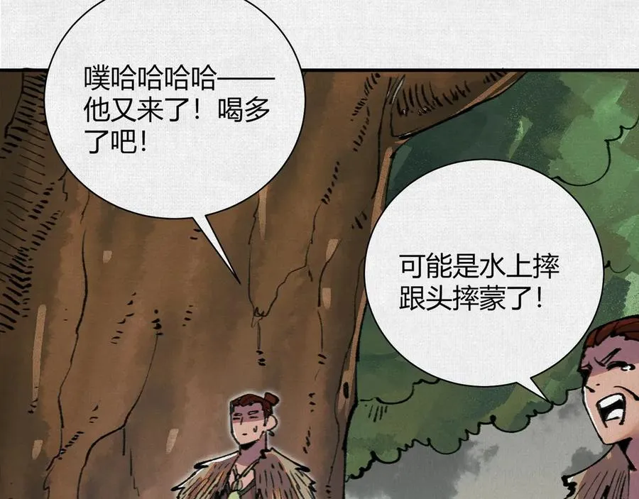 28扶桑之木 第60页