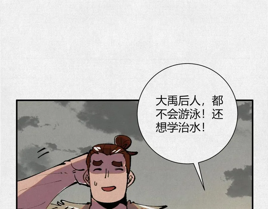 28扶桑之木 第62页