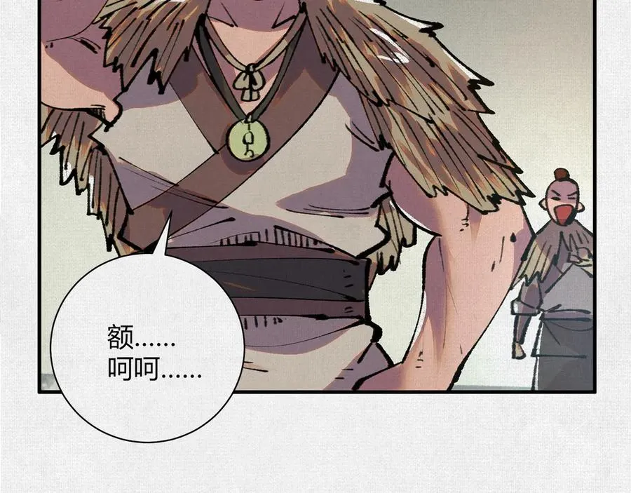 28扶桑之木 第63页