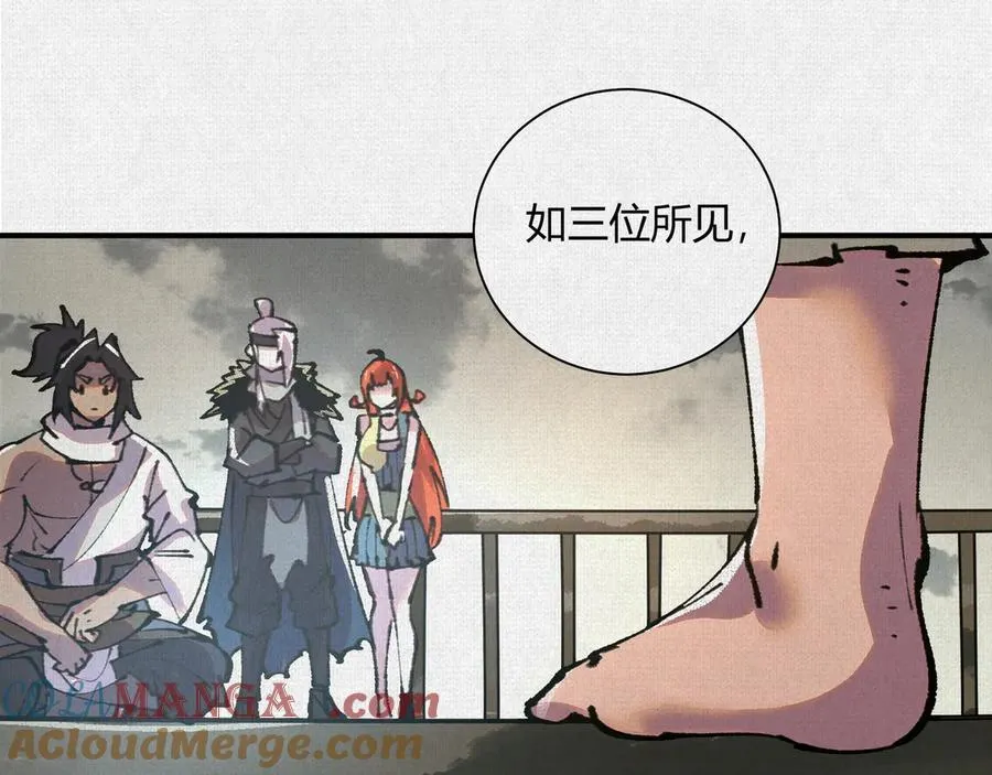 28扶桑之木 第64页
