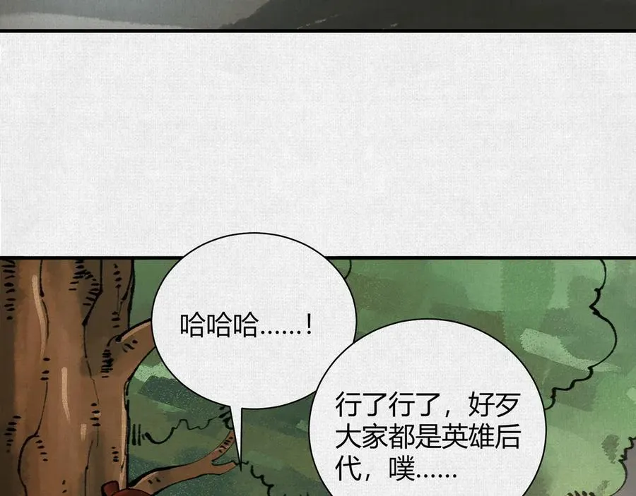 28扶桑之木 第65页