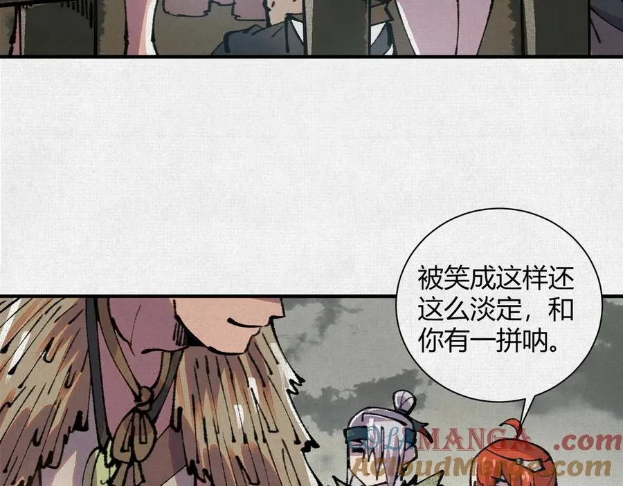 28扶桑之木 第67页