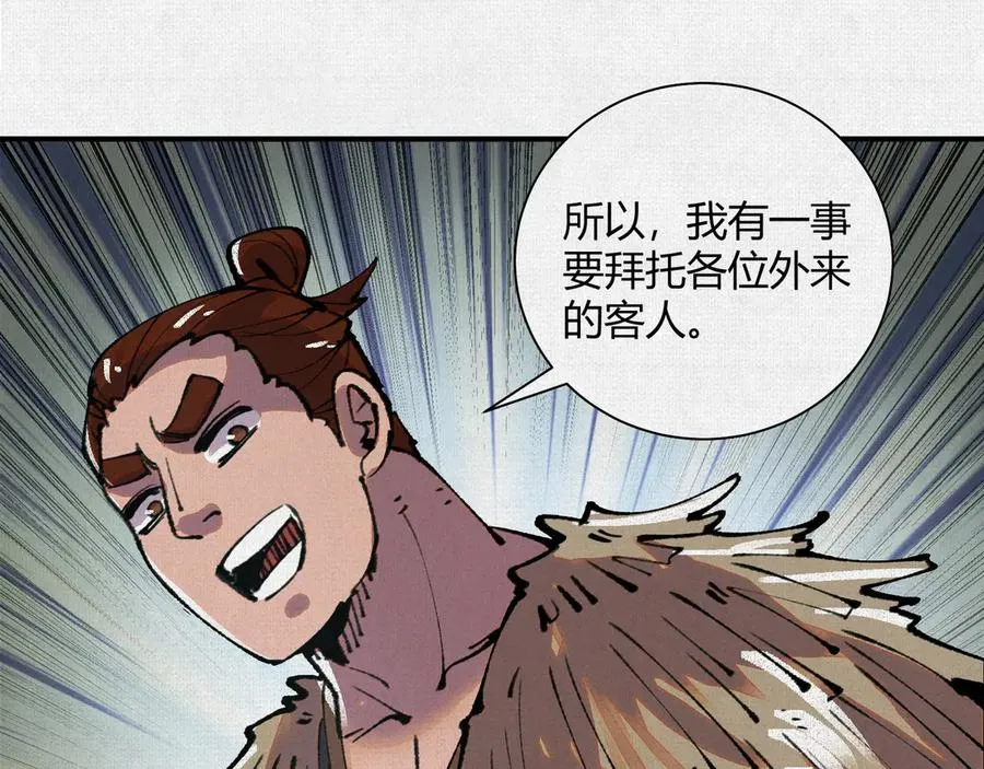 28扶桑之木 第69页