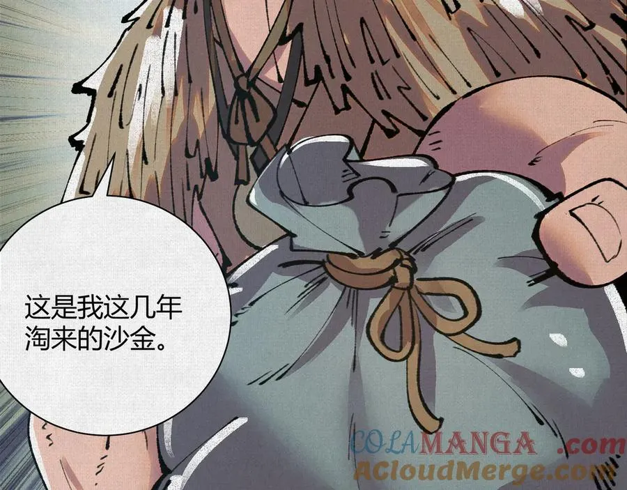 28扶桑之木 第70页