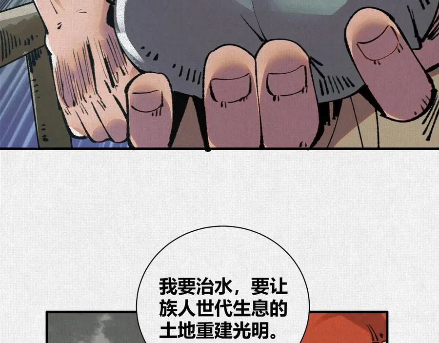28扶桑之木 第71页