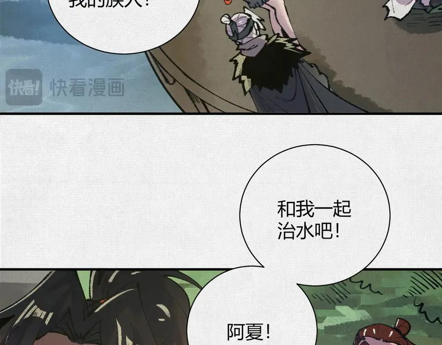 28扶桑之木 第75页