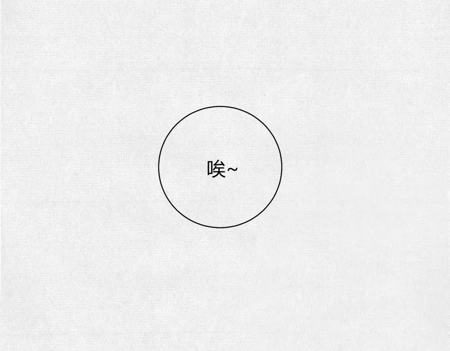 28扶桑之木 第77页