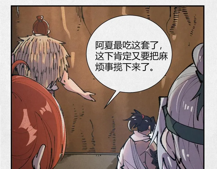 28扶桑之木 第78页