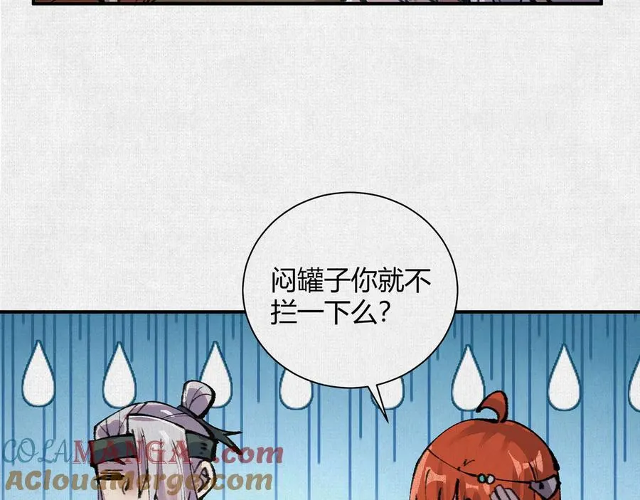 28扶桑之木 第79页