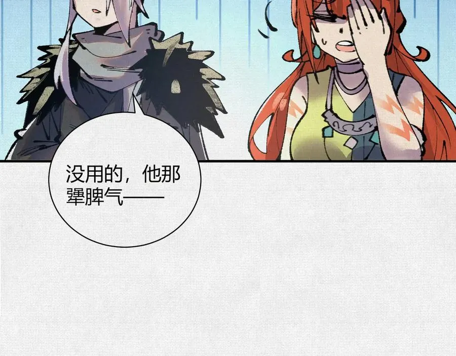 28扶桑之木 第80页