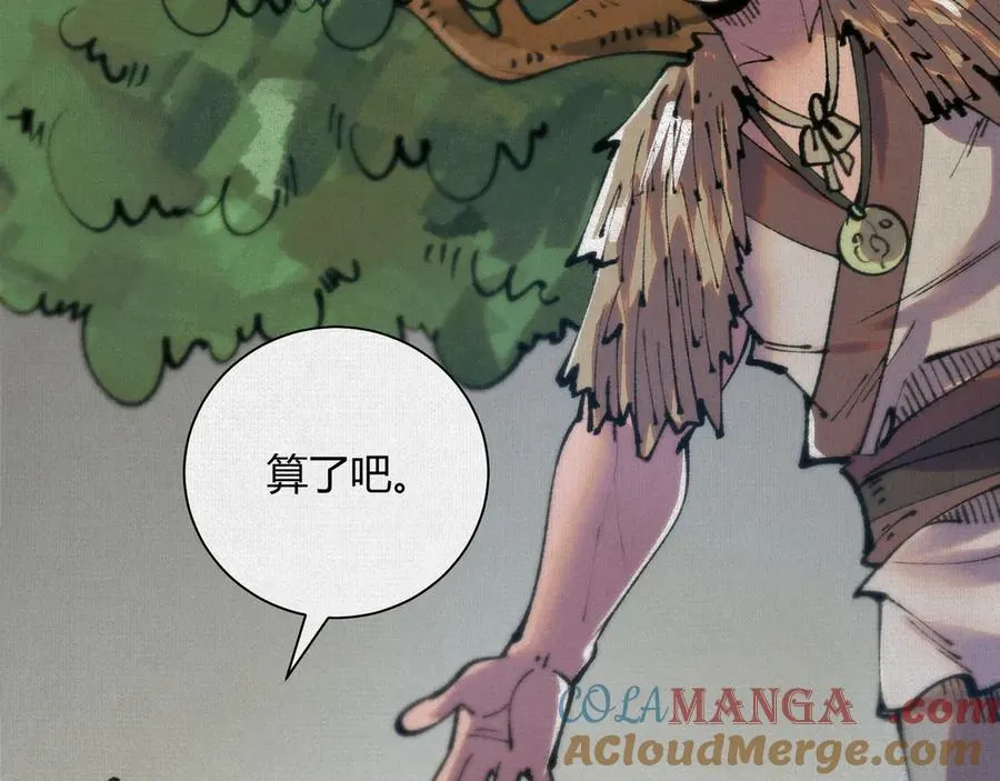 28扶桑之木 第85页