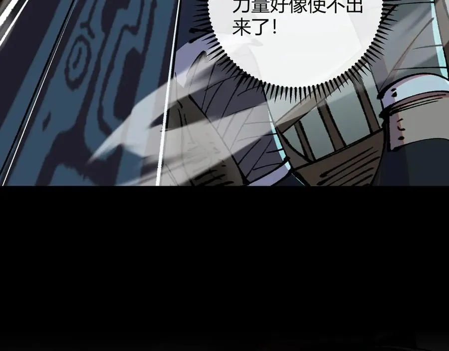 29背道而驰的神明 第11页