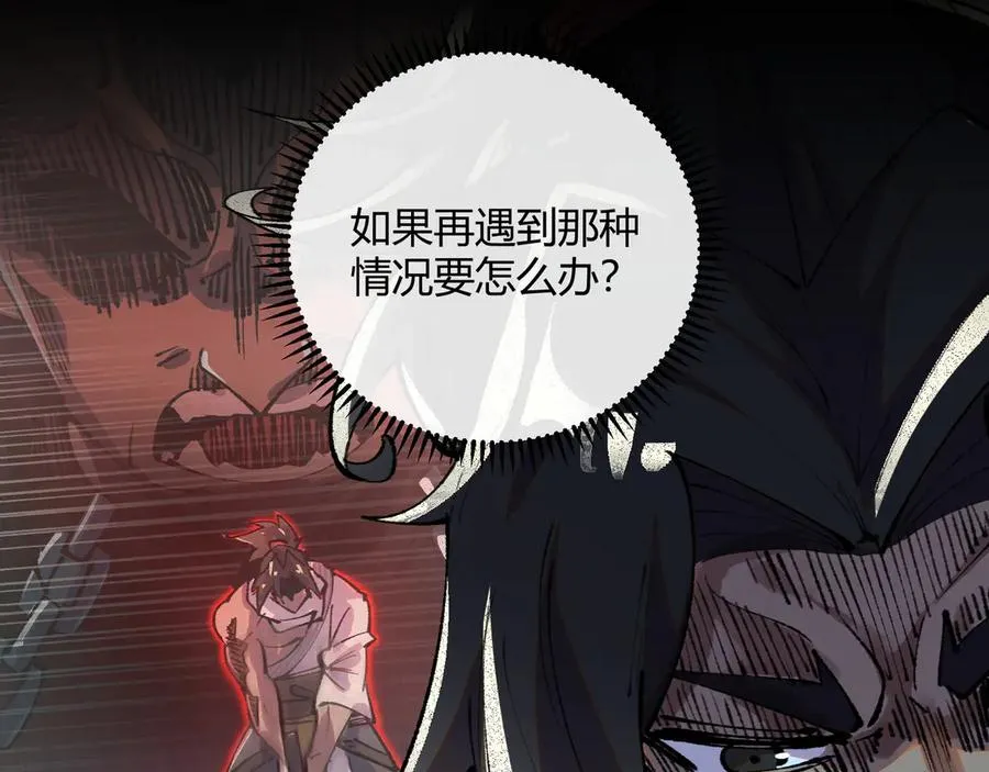 29背道而驰的神明 第12页