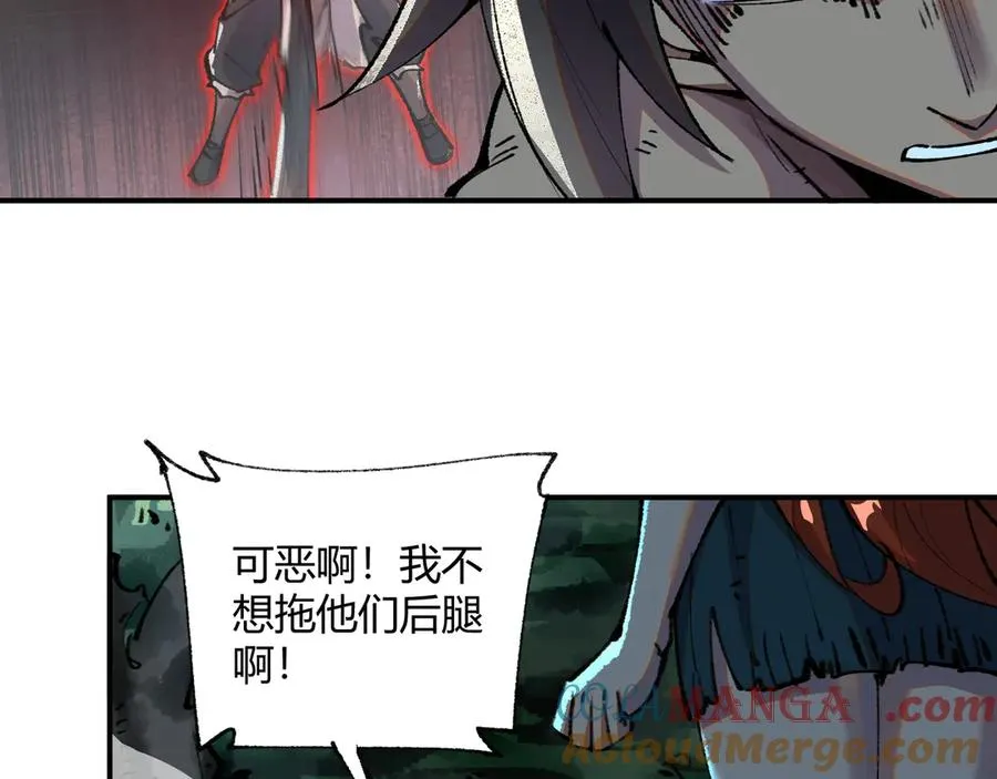 29背道而驰的神明 第13页