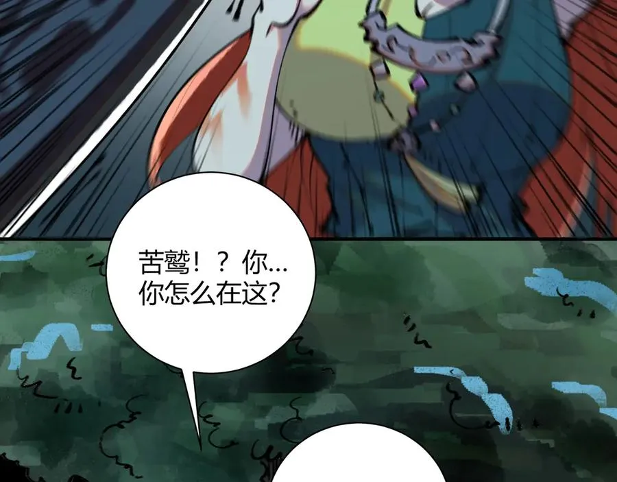 29背道而驰的神明 第18页