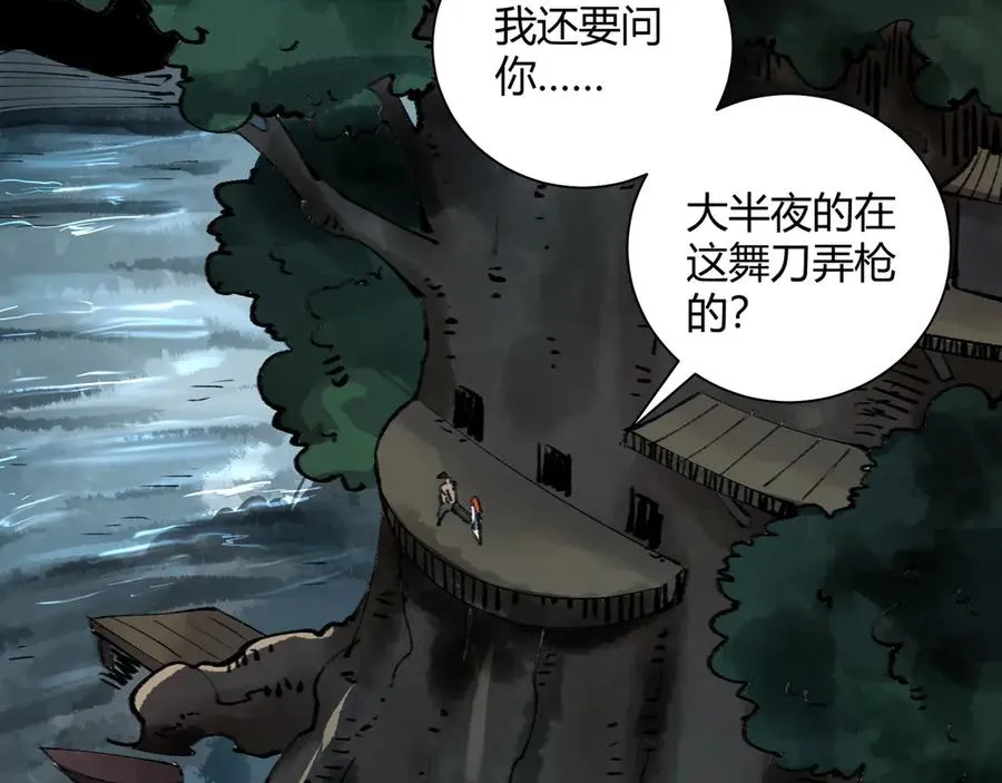 29背道而驰的神明 第19页