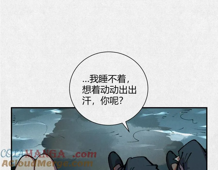 29背道而驰的神明 第21页