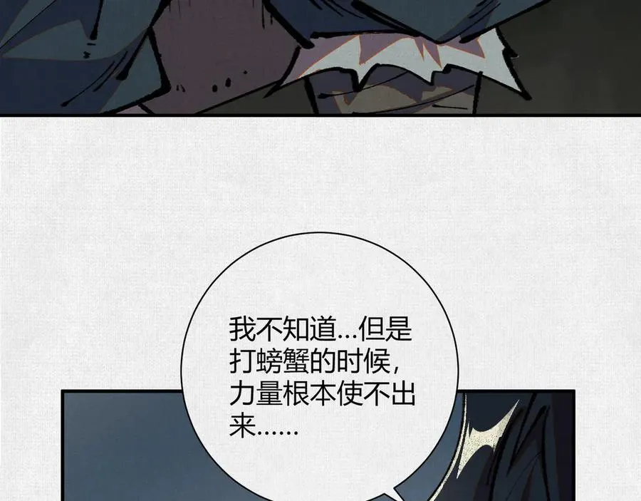 29背道而驰的神明 第27页