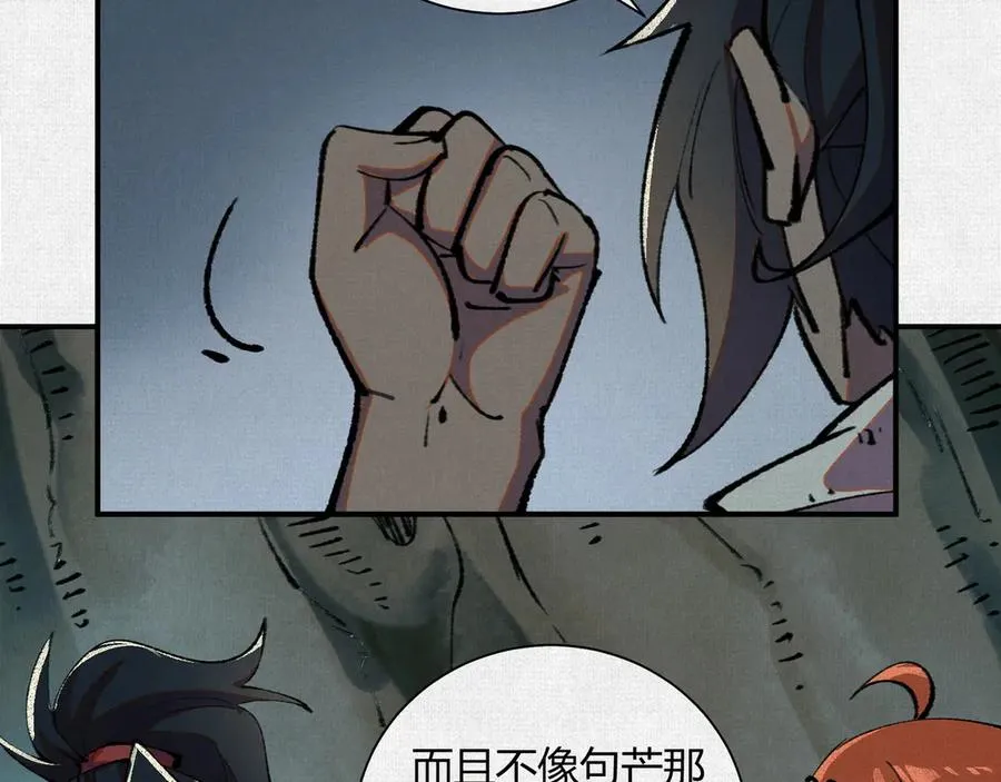 29背道而驰的神明 第28页