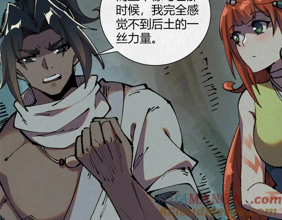 29背道而驰的神明 第29页
