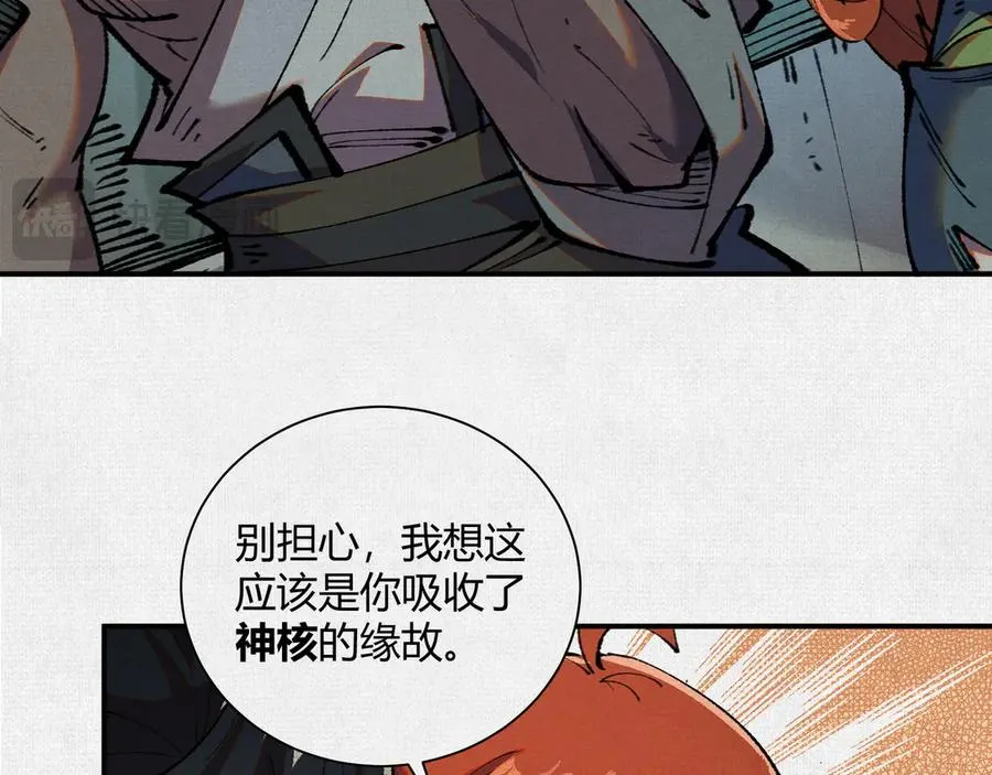29背道而驰的神明 第30页
