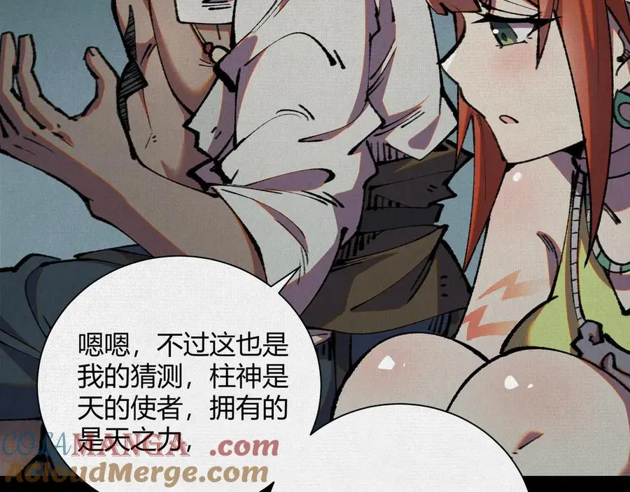 29背道而驰的神明 第33页